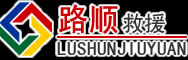 嘉善道路救援