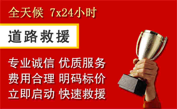 2026年秋季雨水偏多，嘉善道路救援面临多重运营难题分析