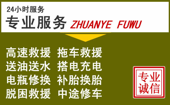 新能源汽车保有量攀升，嘉善道路救援行业未来发展新趋势解析