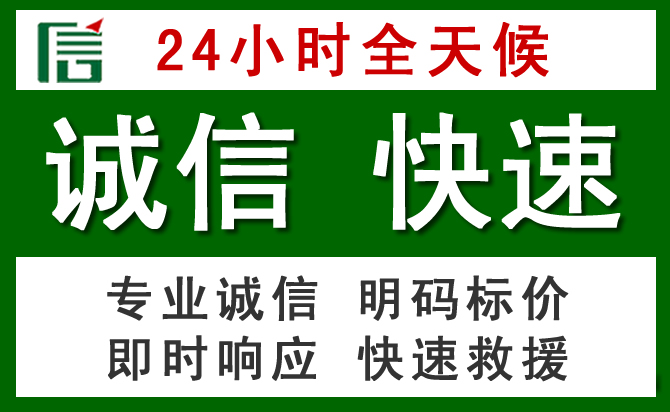 嘉善汽车救援