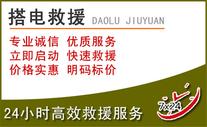 嘉善汽车道路救援